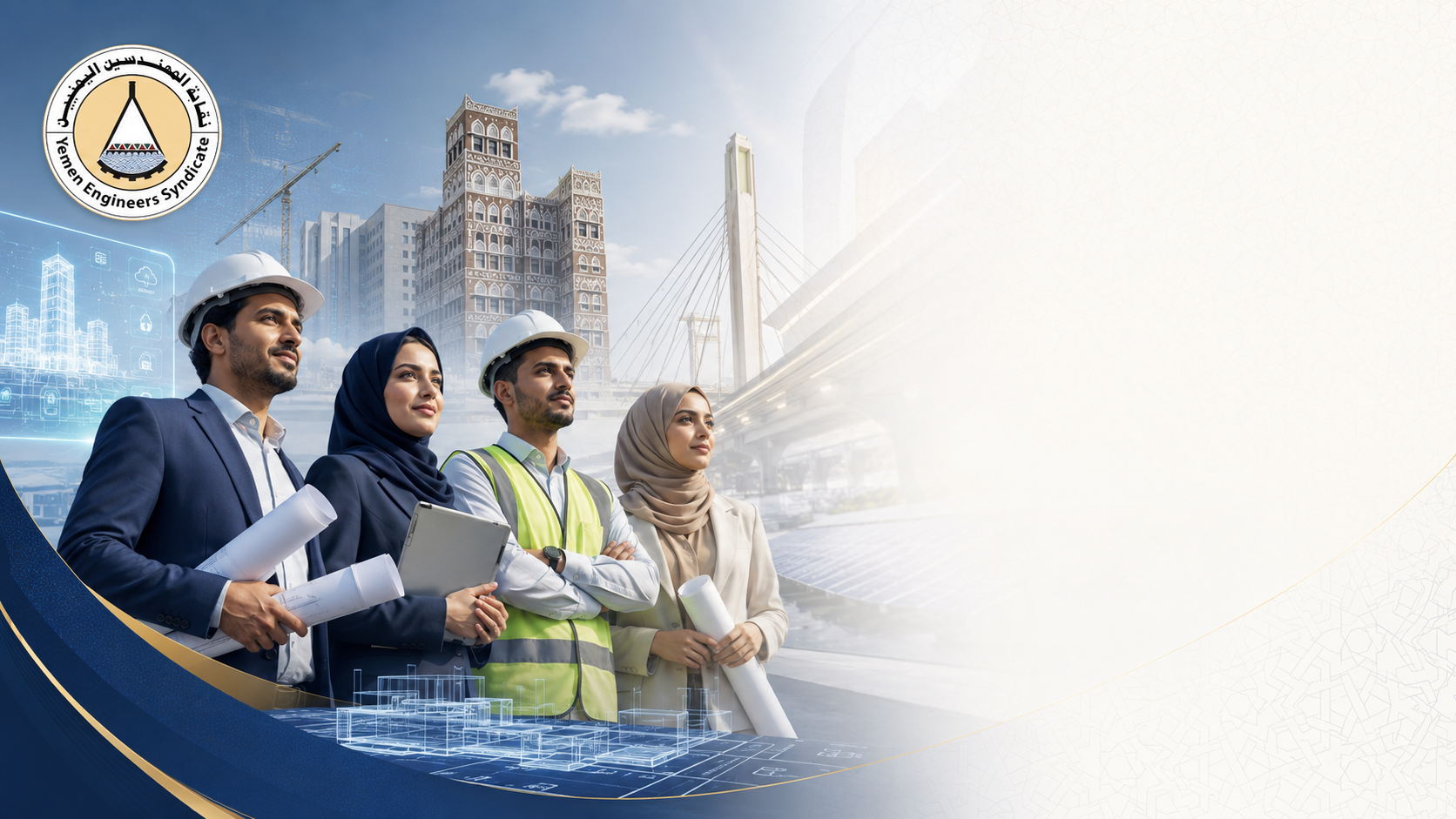 #تنويه_صادر_عن  نقابة المهندسين اليمنيين